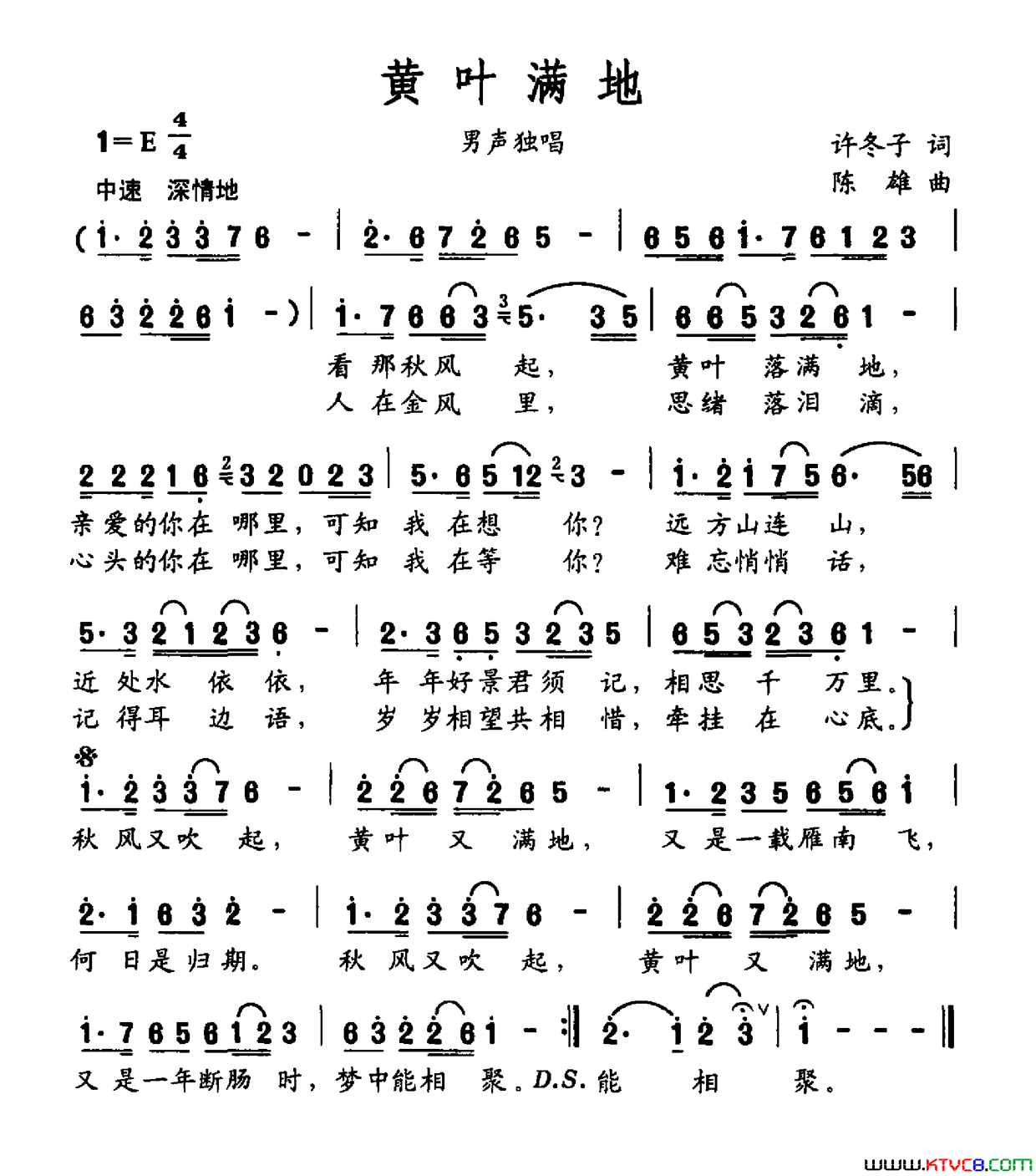 黄叶满地许冬子词陈雄曲黄叶满地许冬子词_陈雄曲简谱