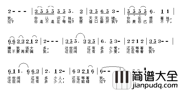 你我都没错简谱_肖本江一首真实情感的歌曲演唱