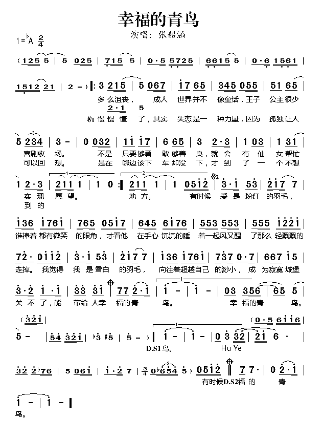 幸福的青鸟简谱_张韶涵演唱