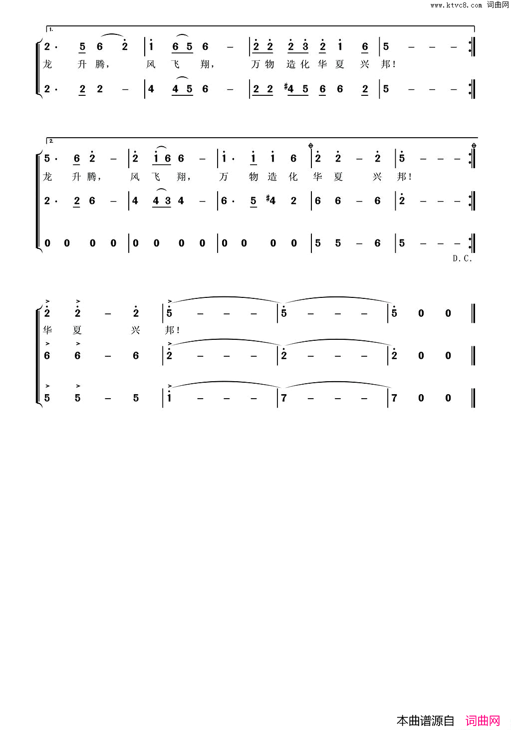 华夏曙光_华夏礼赞音乐史诗_第一乐章【曙光】简谱