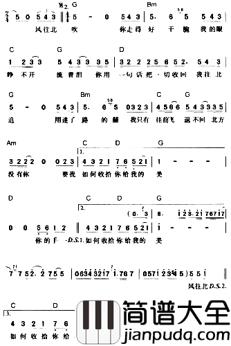 风往北吹简谱