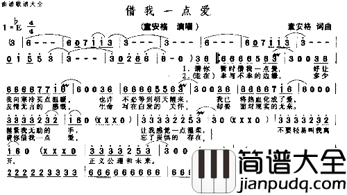 接我一点爱简谱