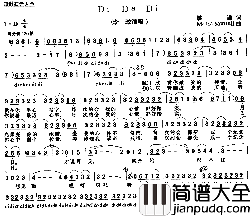 DiDaDi简谱