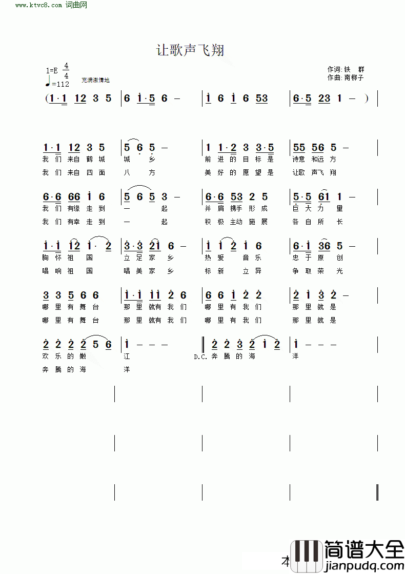 让歌声飞翔简谱