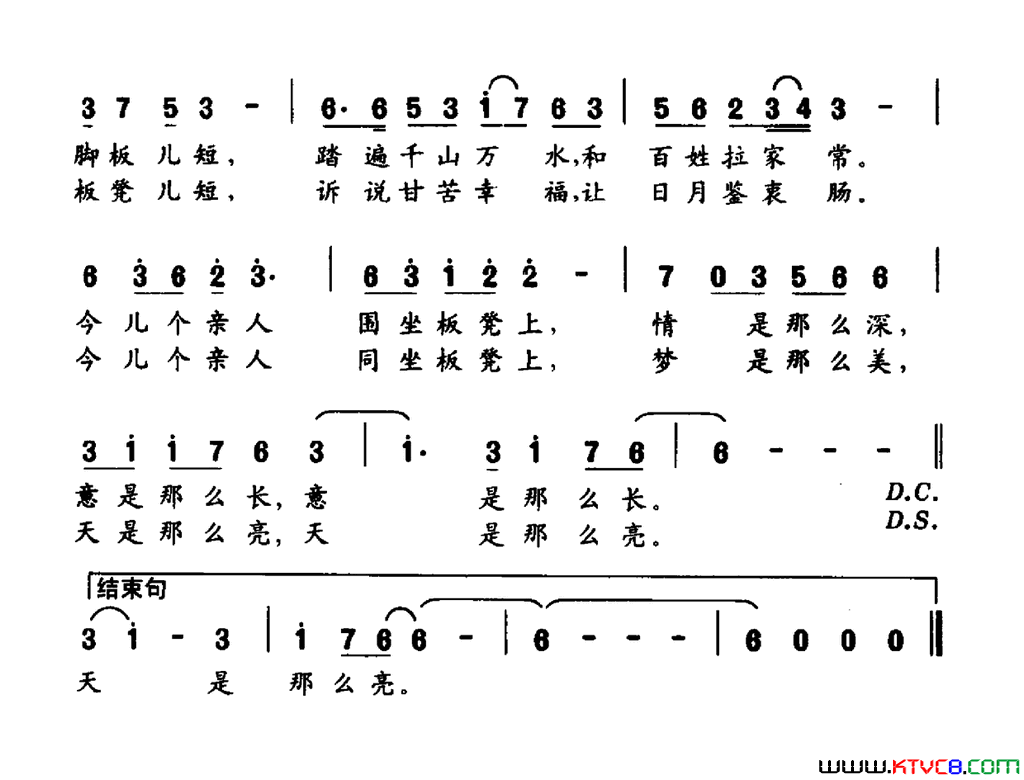 亲人施翔词潘力峰曲亲人施翔词_潘力峰曲简谱