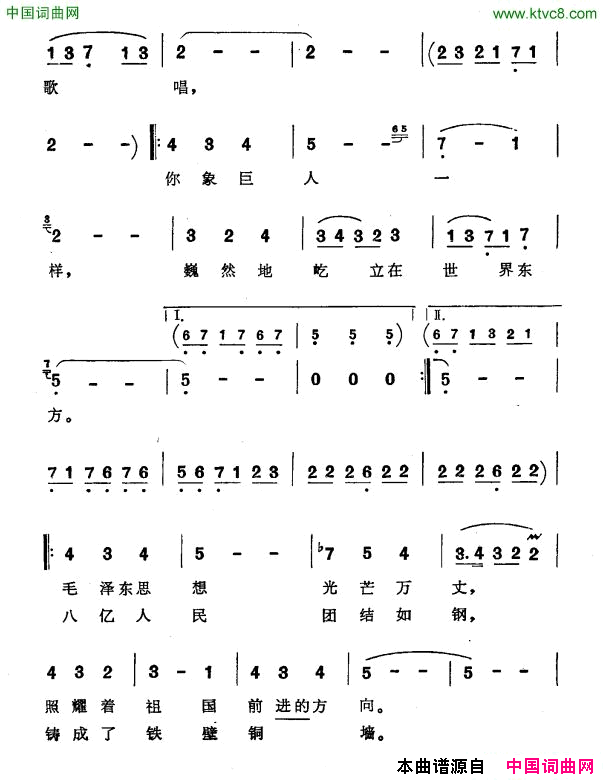 祖国，我为您歌唱简谱