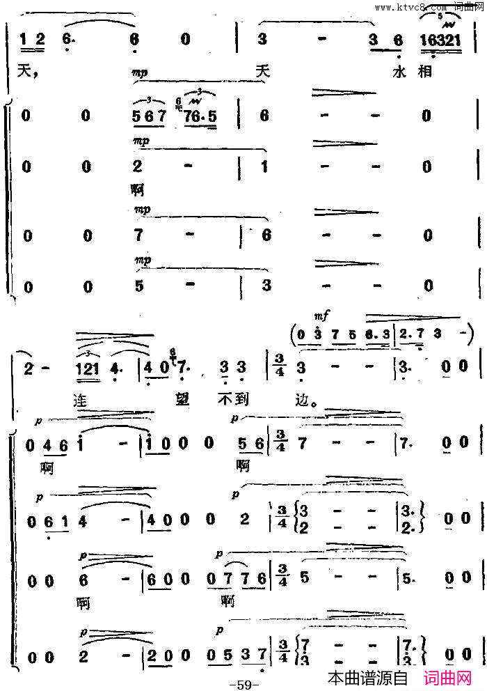 渔歌二及出海歌二_海上生明月_音乐故事片歌曲简谱