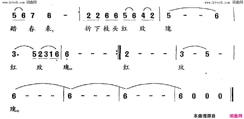 雪恋电视剧_明月出天山_主题曲简谱