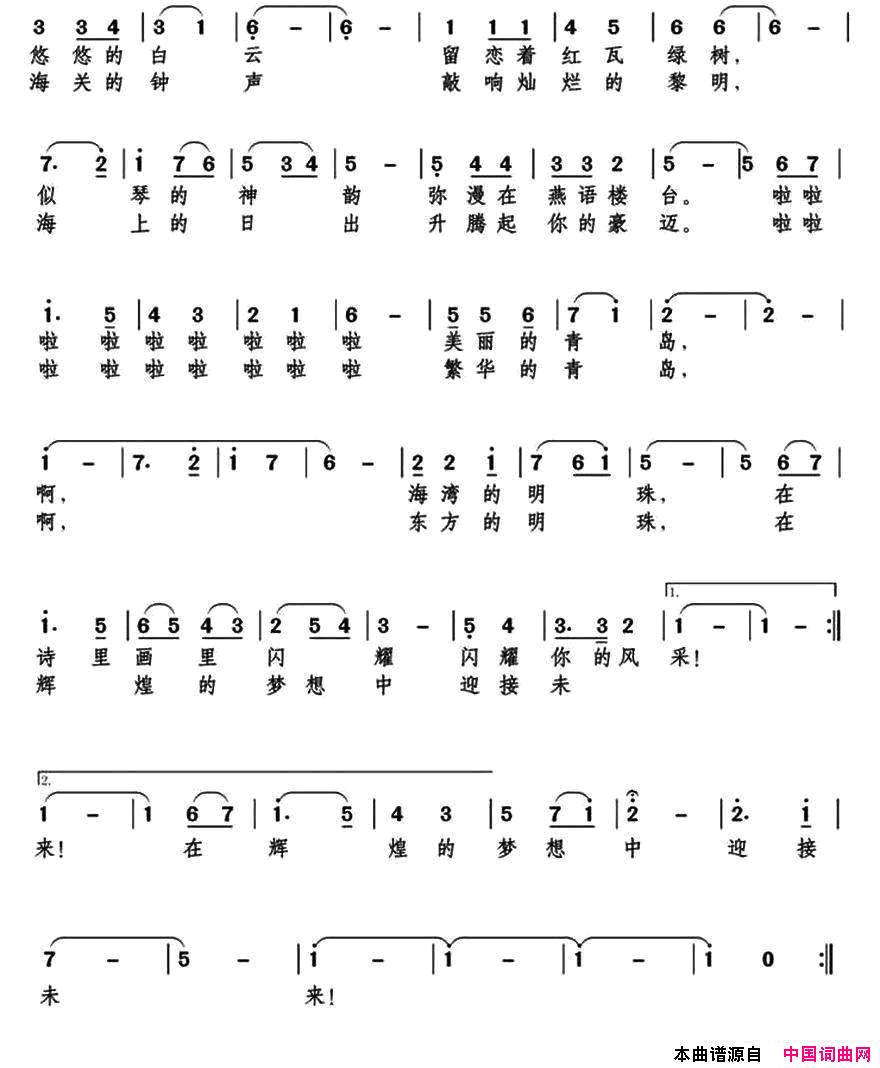 蓝蓝的天，蓝蓝的海简谱_云峰演唱_杨海若/戴建华词曲