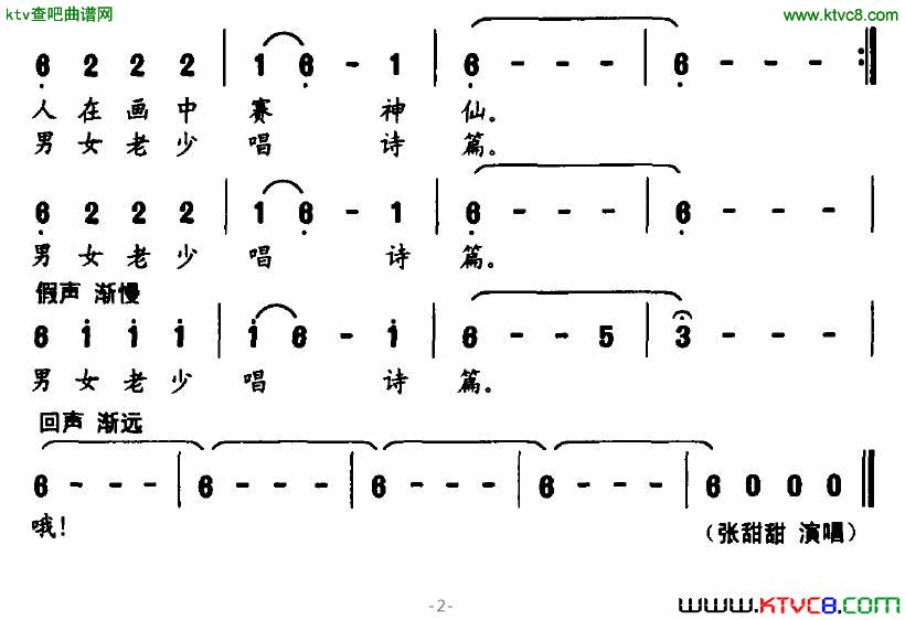 我家胜似一幅画简谱