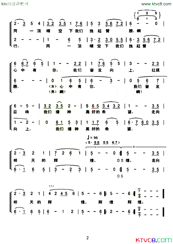 红旗颂二声部合唱简谱