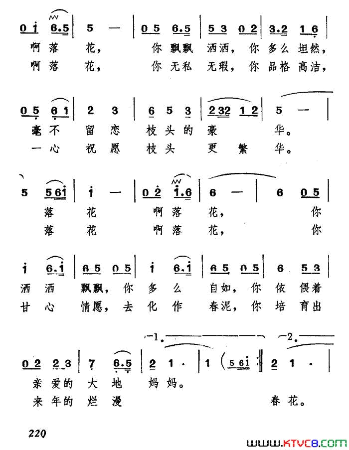 春雨李允文词臧东升曲春雨李允文词_臧东升曲简谱