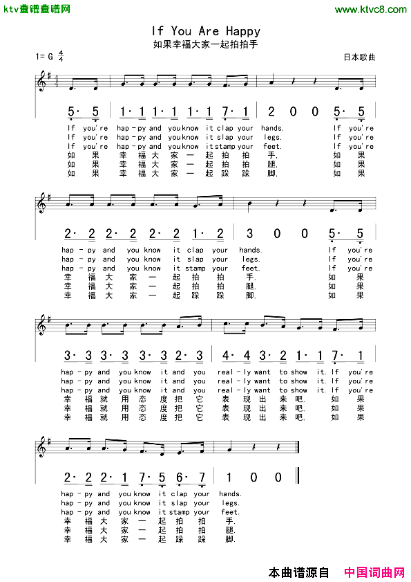 如果幸福大家一起拍拍手[日]简谱
