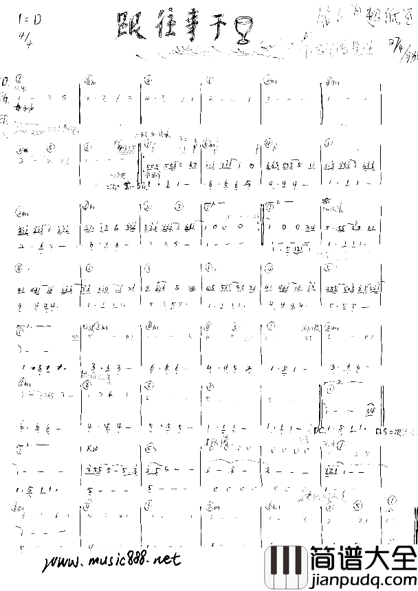 跟往事干杯乐队乐谱[手稿]简谱