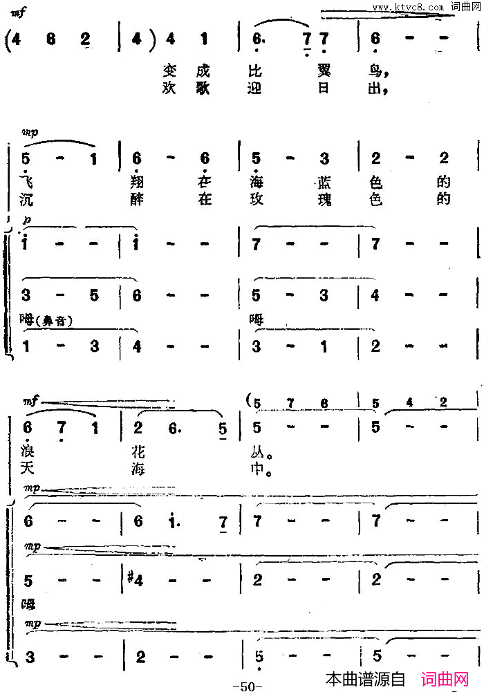 海蓝色的梦_海上生明月_音乐故事片歌曲简谱