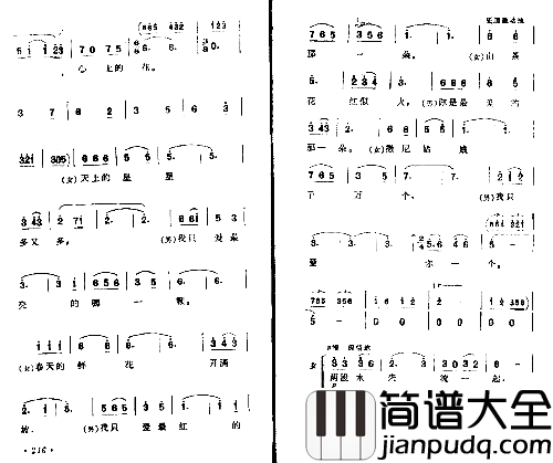 一朵鲜花鲜又鲜简谱