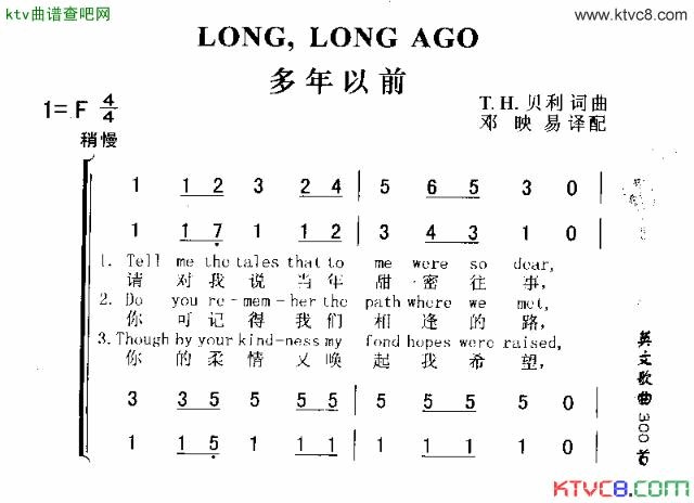 LONGLONGAGO多年以前简谱