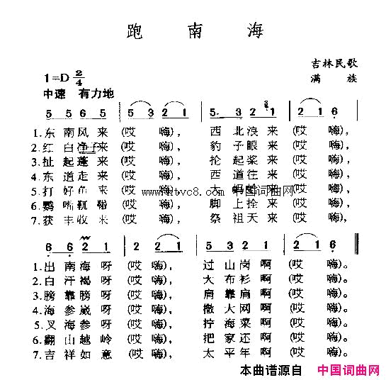 跑南洋简谱