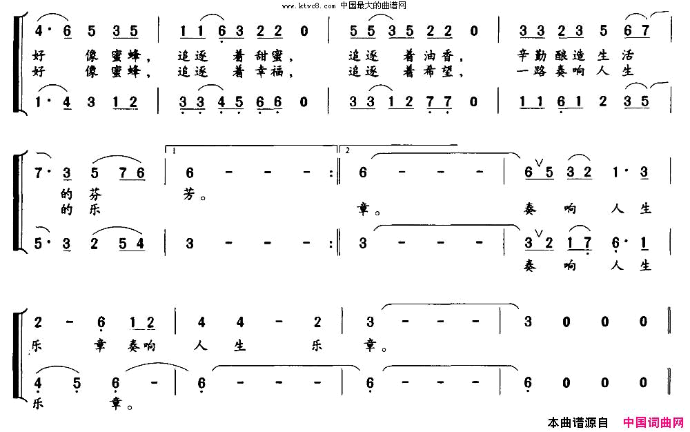 采油姑娘酿造生活的芬芳叶庆瑞词朱南溪曲简谱