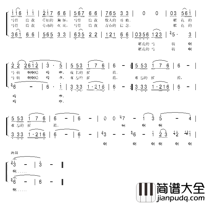 雕花的马鞍蒙古族歌曲简谱_德德马演唱