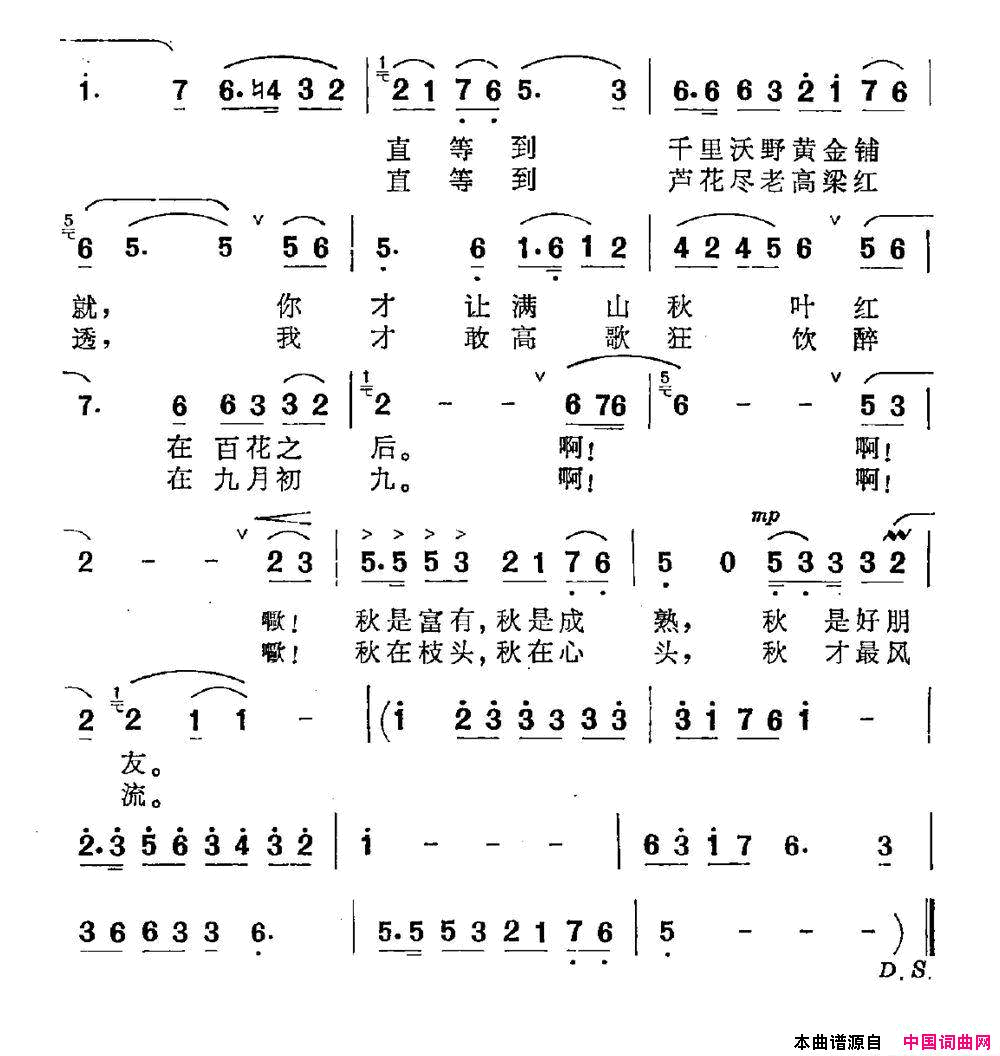 秋问曹勇词士心曲秋问曹勇词_士心曲简谱