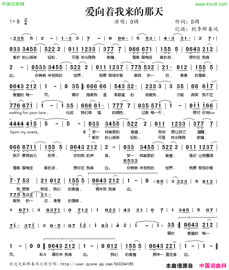 爱向着我来的那天中文版简谱_D调演唱_D调/D调词曲
