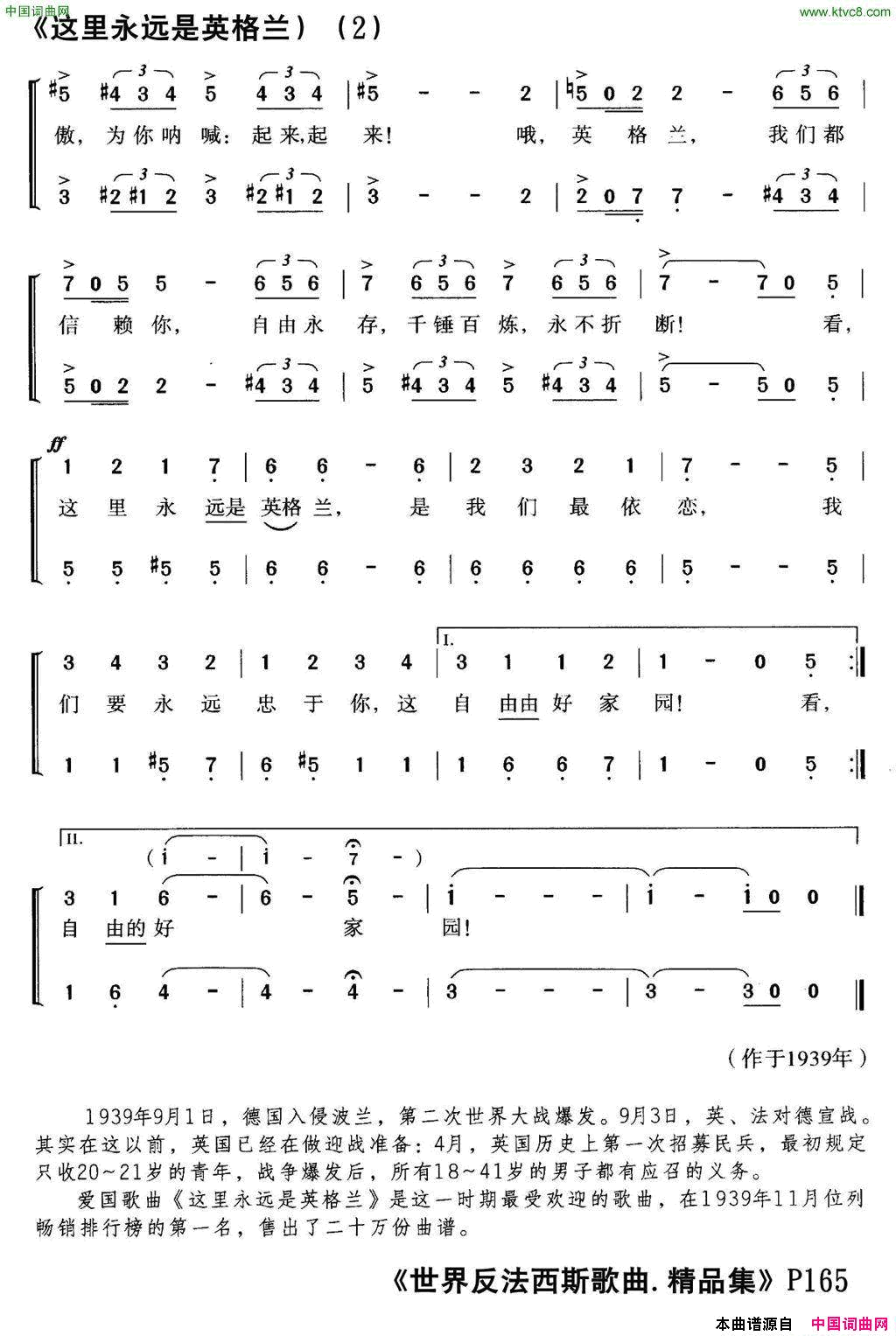 [英]这里永远是英格兰合唱简谱