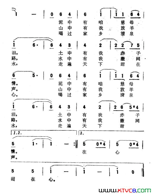 祖国美简谱_靳小才演唱_许继荣/涂承词曲