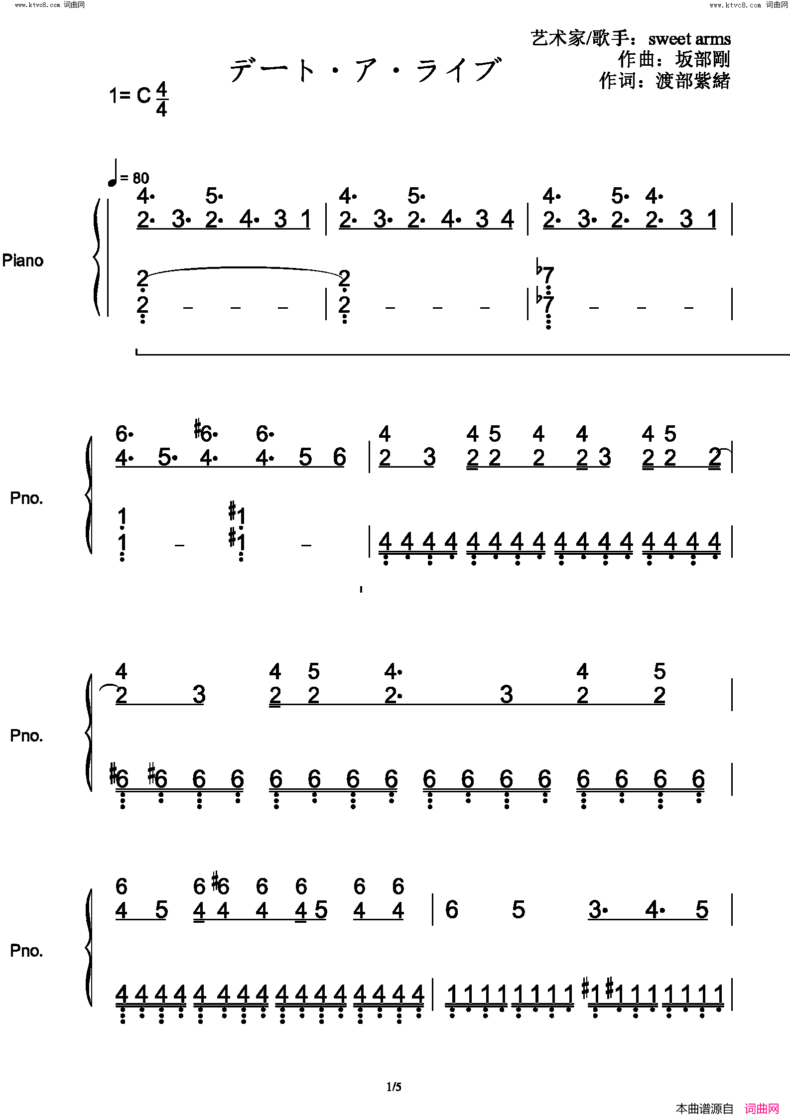 约会大作战简谱_sweet_arms演唱