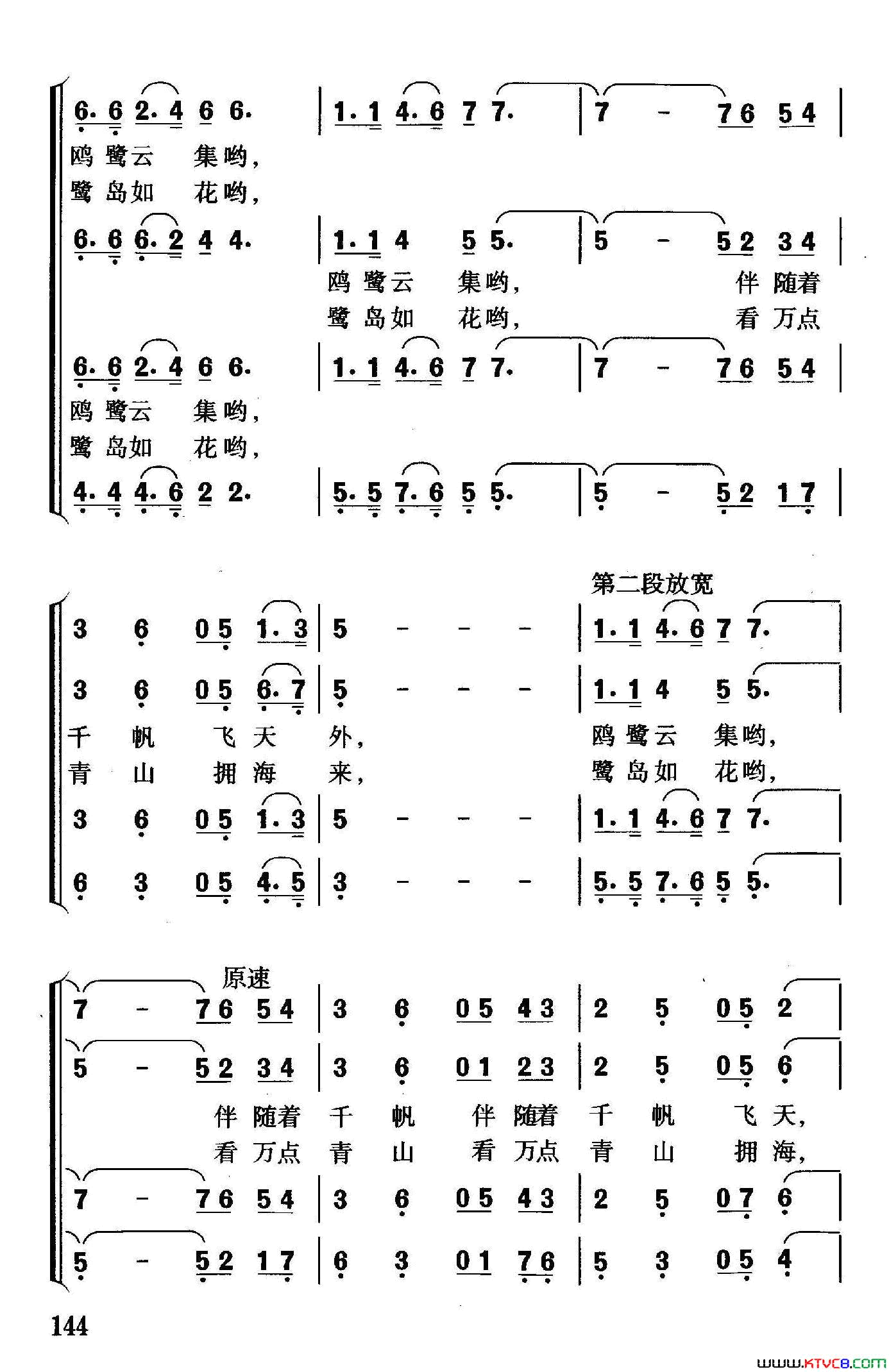 厦门为你开简谱