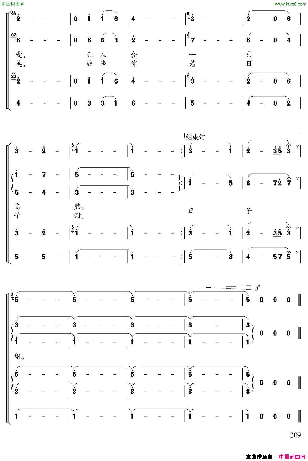 钹鼓声声简谱