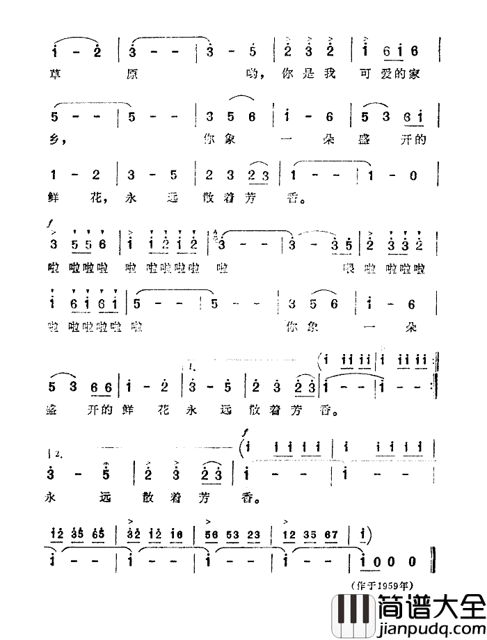 草原晨曦圆舞曲扫描谱简谱_郭丽茹演唱