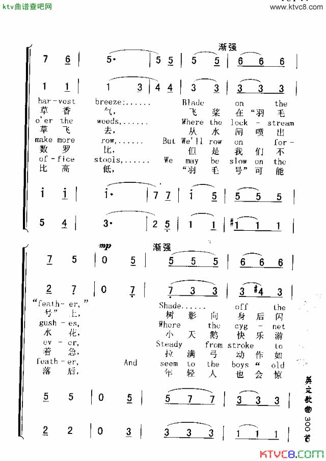 ETONBOATSONG伊顿船歌简谱