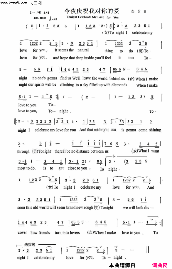 今夜庆祝我对你的爱韩曲Sax伴奏简谱简谱