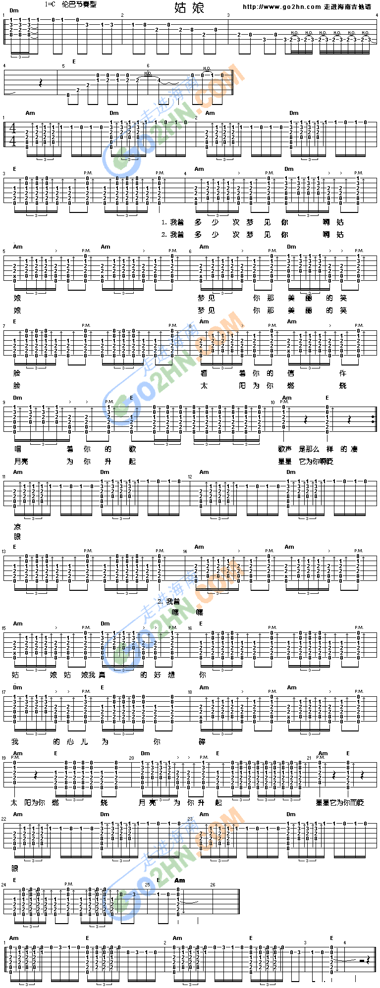 吉它简谱_陈楚生演唱