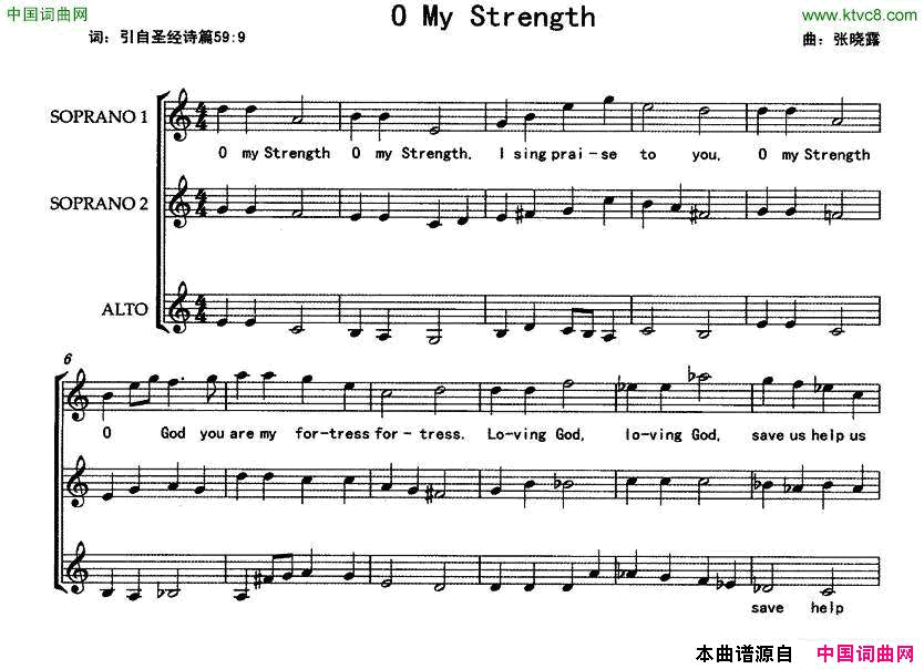 OMyStrength合唱、五线谱O_My_Strength合唱、五线谱简谱