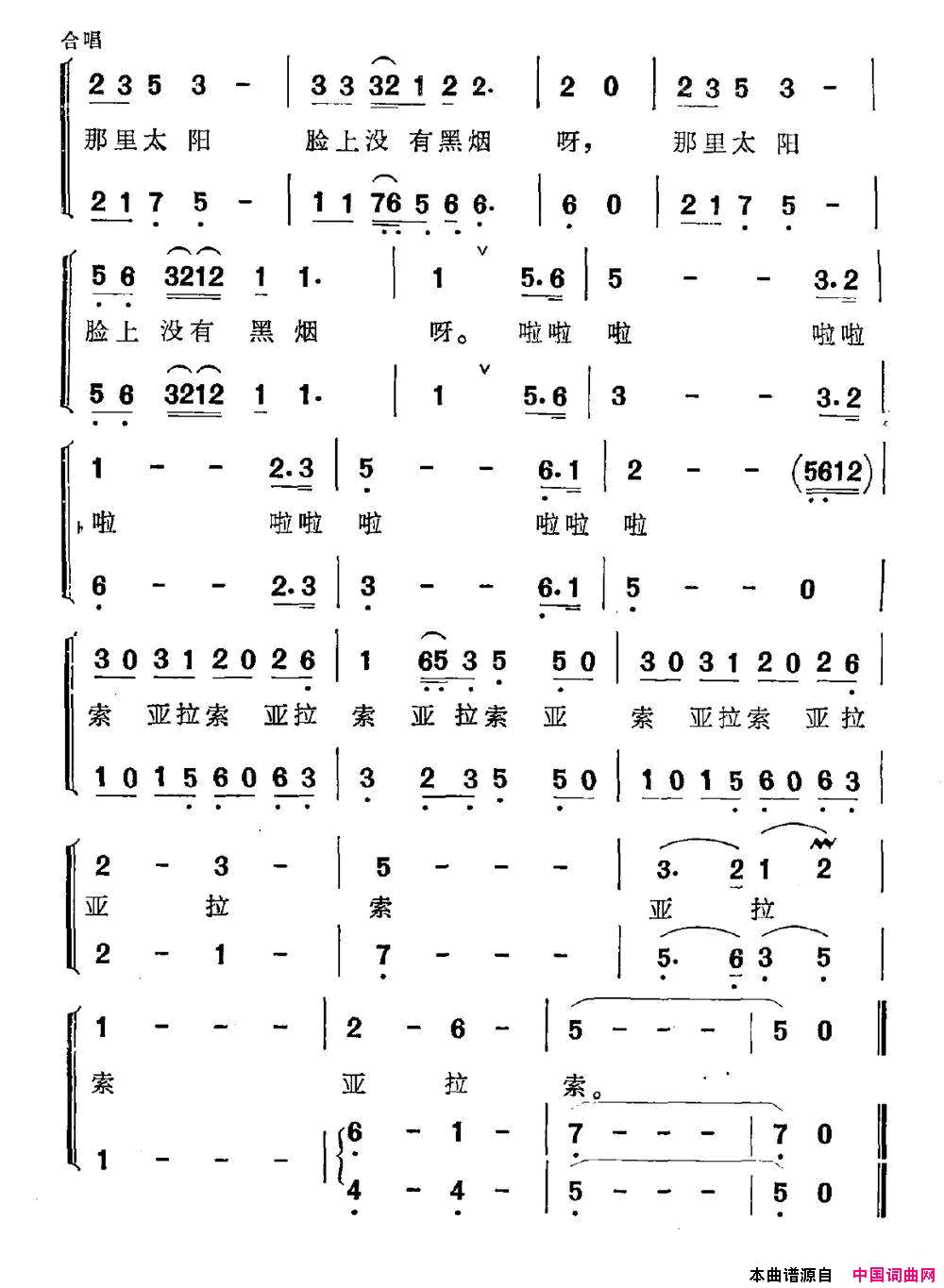 我和牦牛去草原电视剧_康定童话_插曲简谱