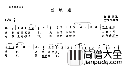 页里麦简谱