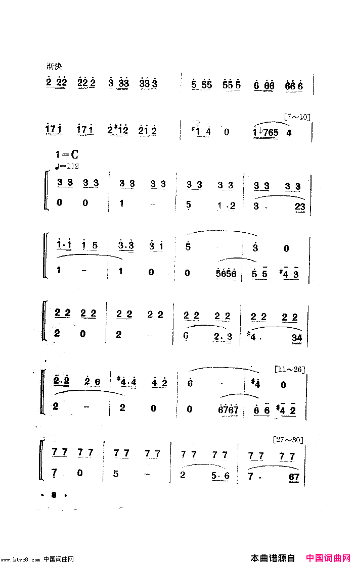 夜练舞蹈音乐简谱