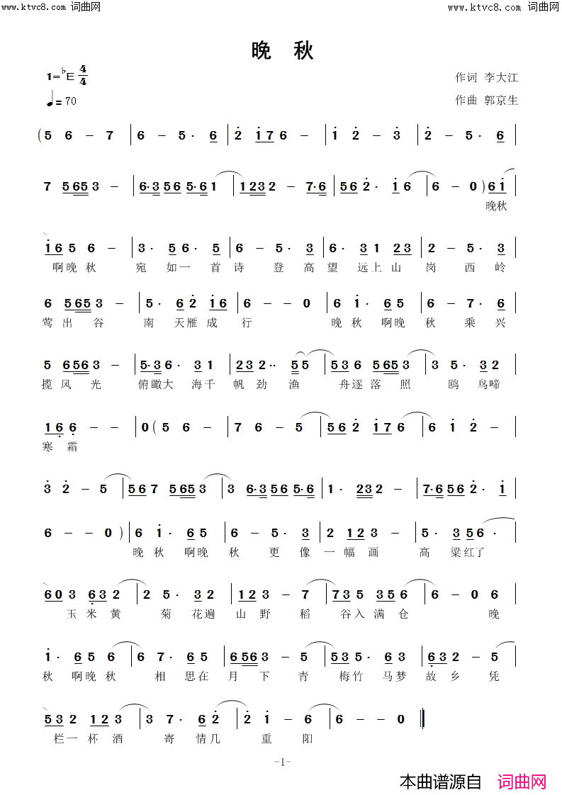 晚秋鲁金唱、郭京生曲编简谱_鲁金演唱_李大江/郭京生词曲