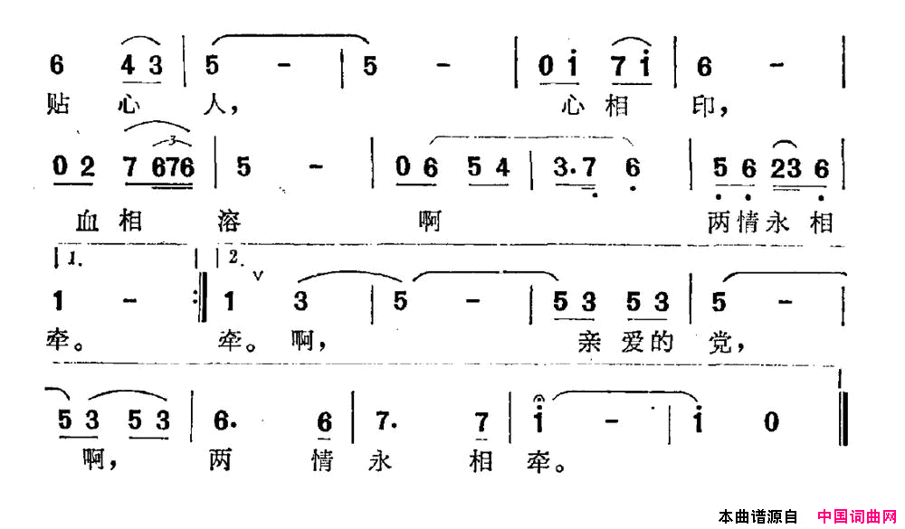 谁似你我情简谱