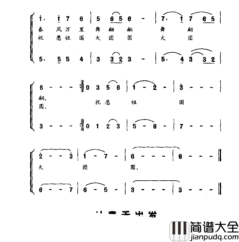 蝴蝶兰童声合唱[共三张歌片]简谱