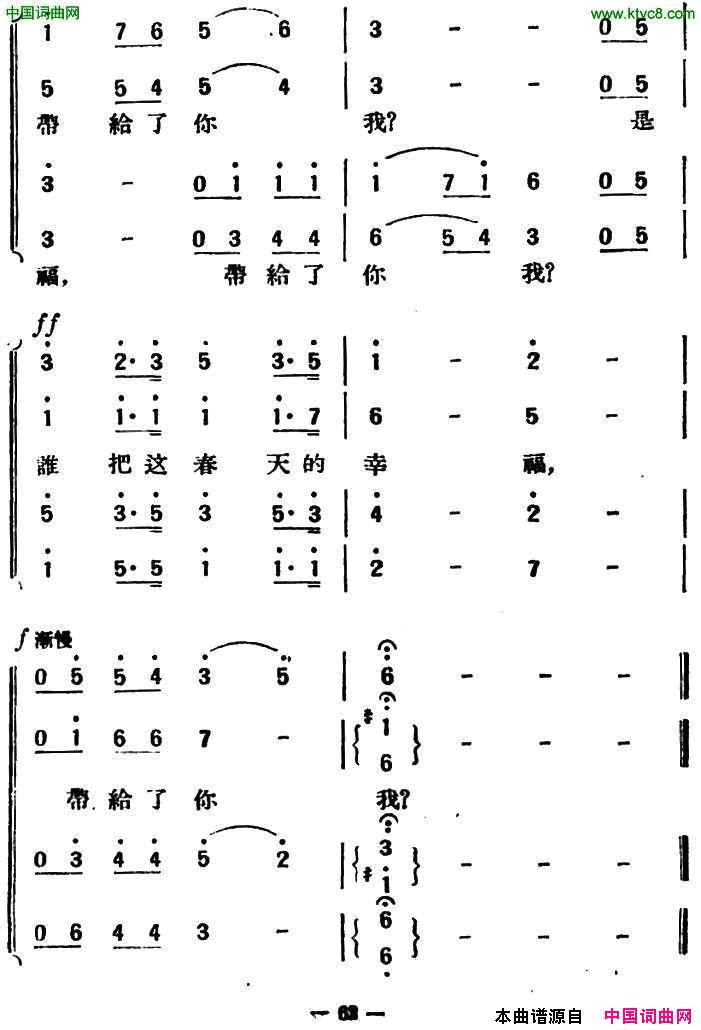 花间之歌简谱