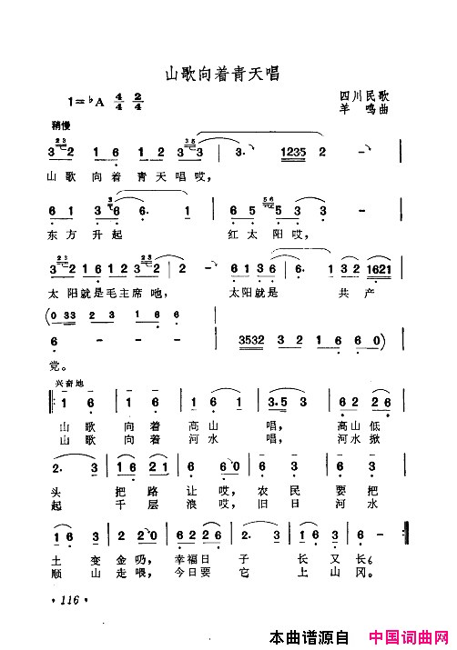 毛泽东赞歌：百首赞歌献给毛主席百年诞辰121_180简谱