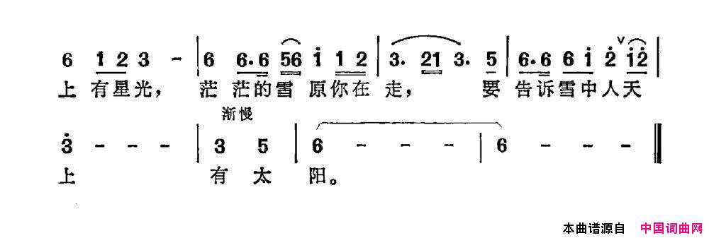 托着星光，托着太阳简谱