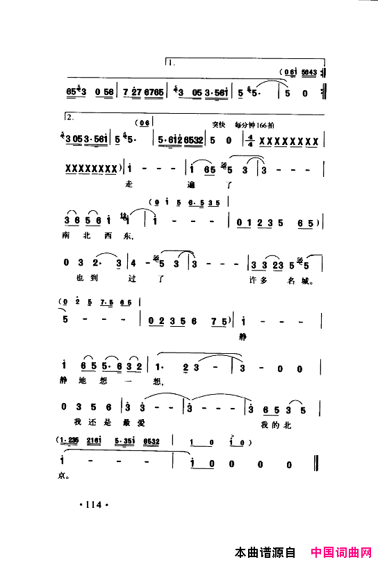 颂歌献给伟大的党歌曲集101_150简谱