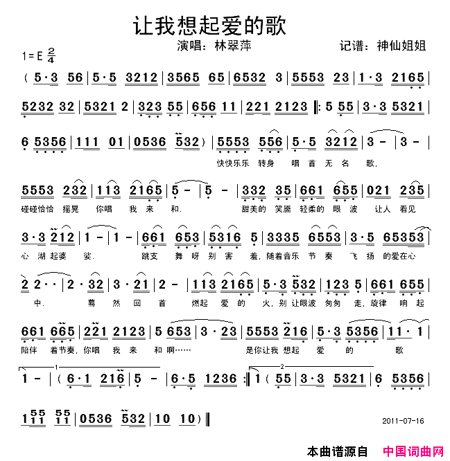 让我想起爱的歌简谱_林翠萍演唱_佚名/佚名词曲