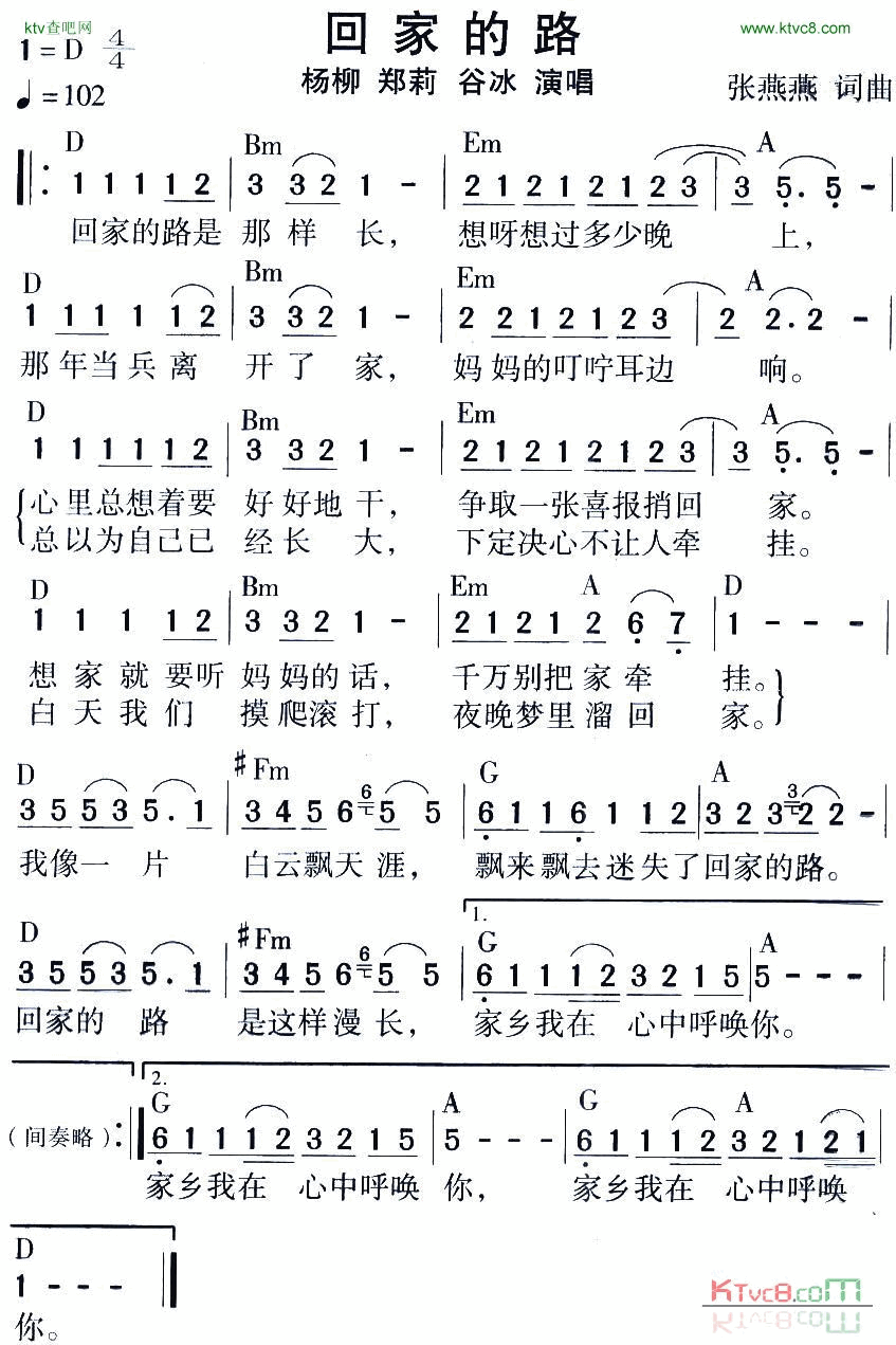 回家的路简谱_杨柳演唱_张燕燕/张燕燕词曲