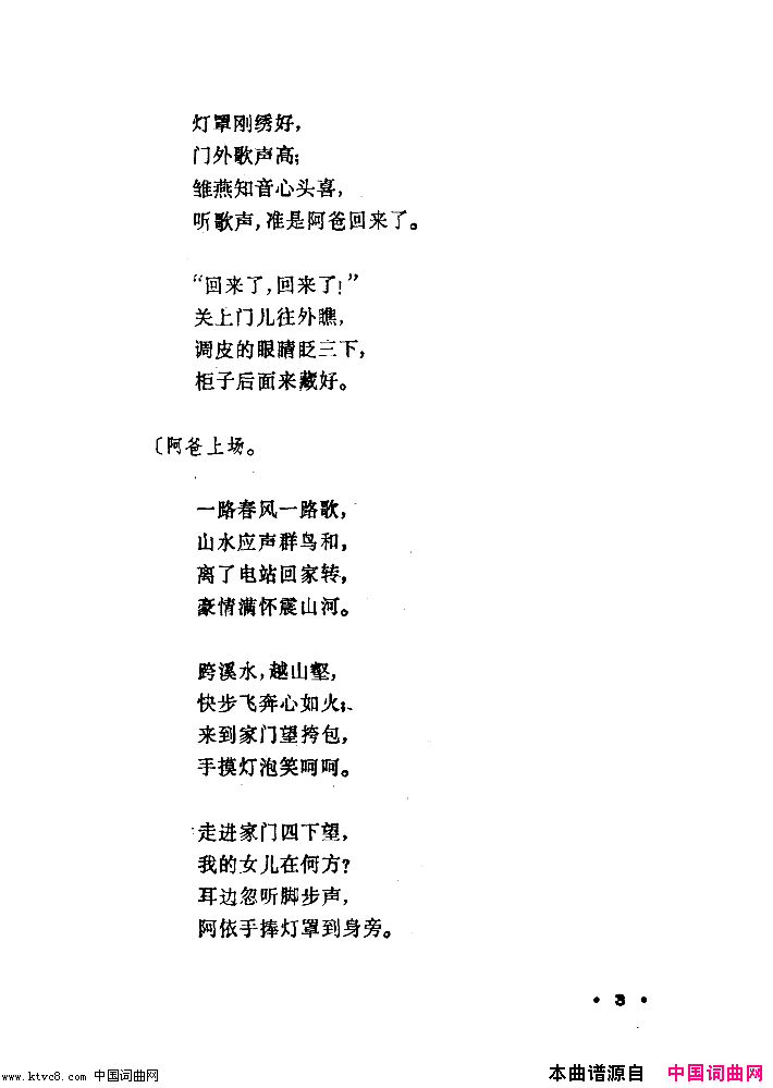 幸福光舞蹈音乐简谱