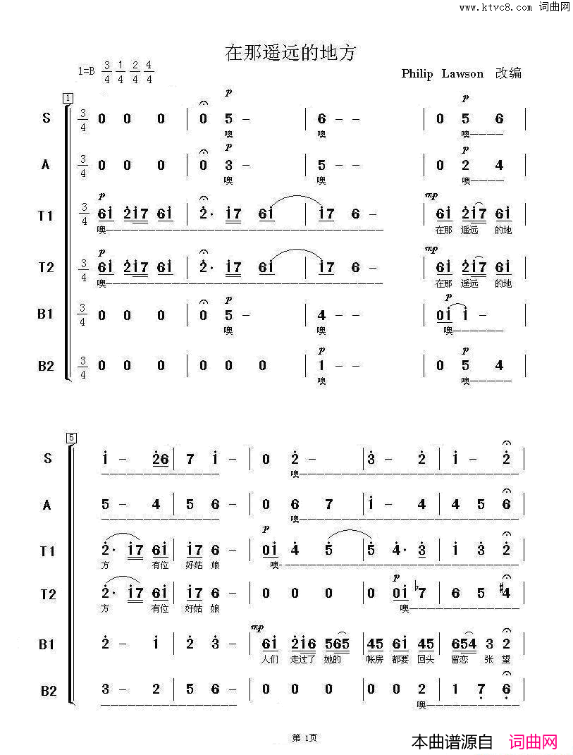 在那遥远的地方混声合唱简谱